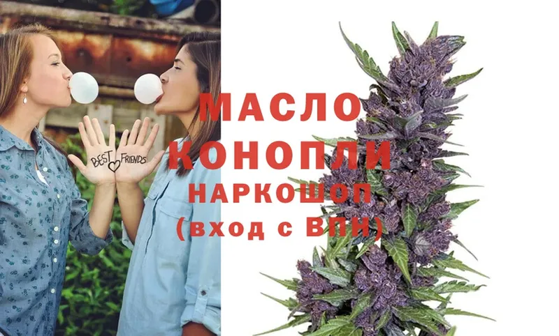 наркота  Волоколамск  ТГК THC oil 